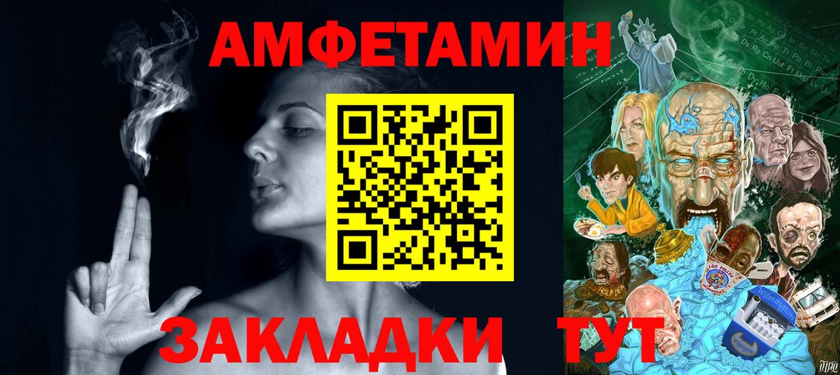 Амфетамин 97%  Вход с VPN  Amphetamine  Рыбинск 