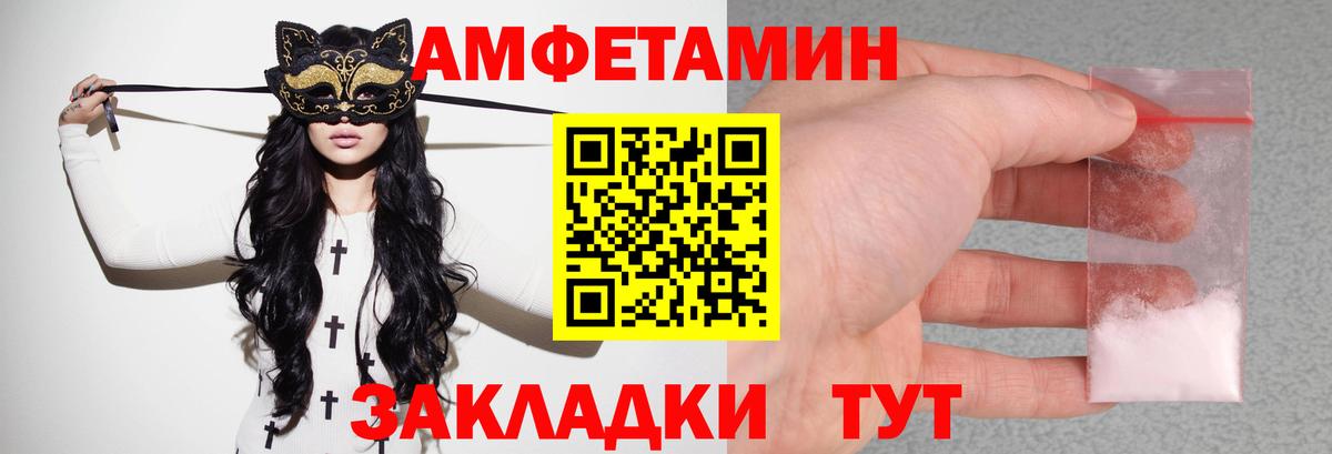 АМФ Розовый Рыбинск