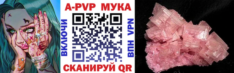KRAKEN зеркало  Рыбинск  shop наркотические препараты  A-PVP Соль 