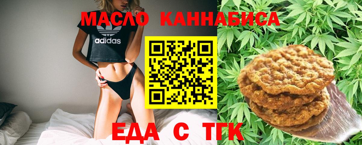 Cannafood конопля Рыбинск
