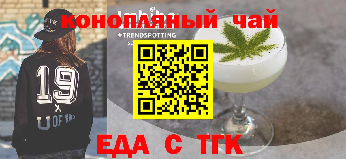 Рыбинск  Еда ТГК марихуана  Вход с VPN 