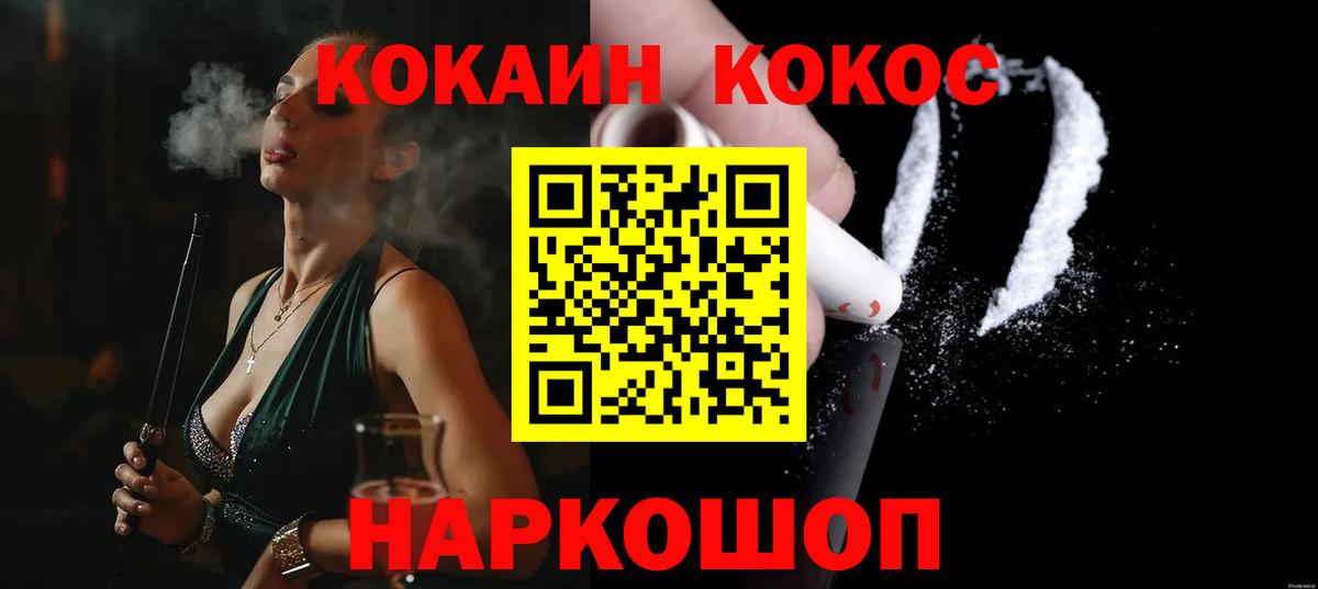 Рыбинск  Cocaine Боливия  Вход с VPN  КОКАИН Эквадор 