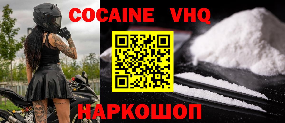 COCAIN Боливия Рыбинск
