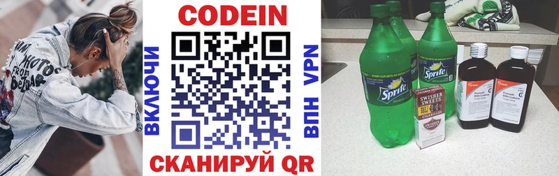 blacksprut сайт цена Рыбинск даркнет телеграм Codein Purple Drank