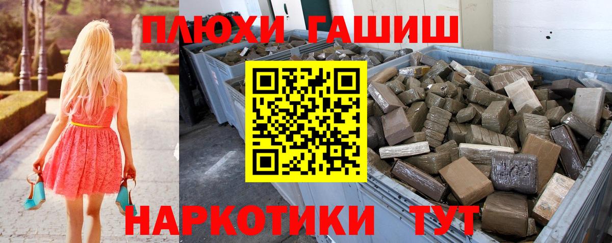 Гашиш VHQ Рыбинск