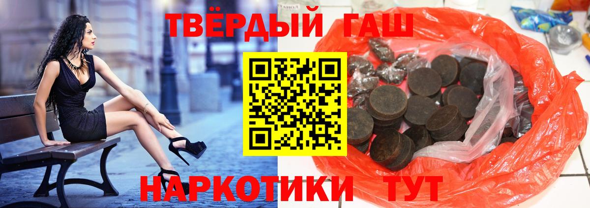 ГАШ Cannabis  купить   Рыбинск  ГАШИШ индика сатива  Вход с VPN 