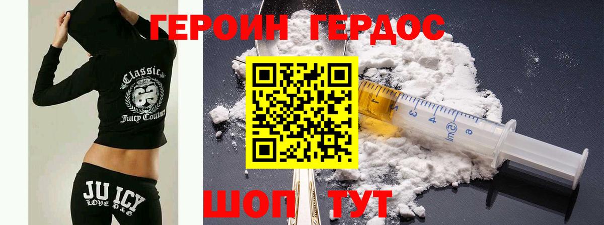 Героин гречка Рыбинск