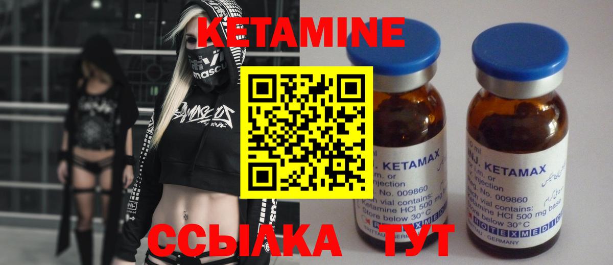Рыбинск  КЕТАМИН VHQ  Вход с VPN 