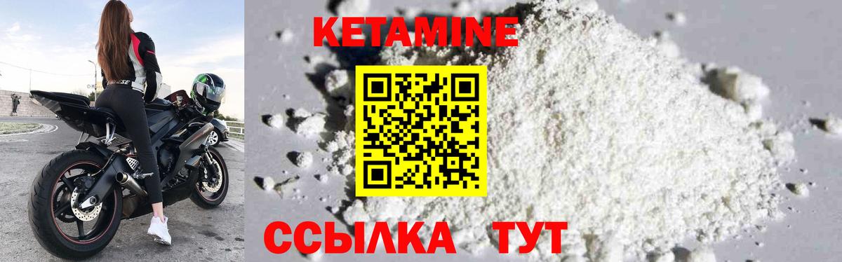 КЕТАМИН ketamine Рыбинск