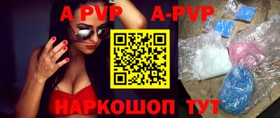 альфа пвп Новокубанск