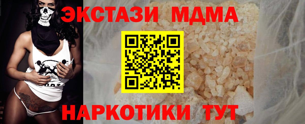 МДМА VHQ  Вход с VPN  Рыбинск 