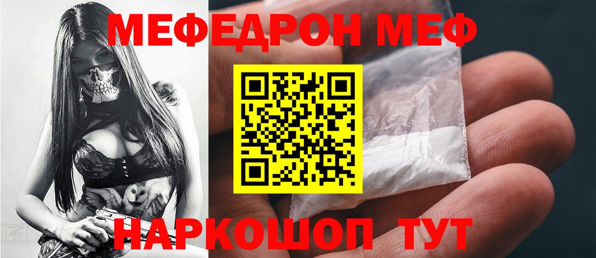 Мефедрон мука Рыбинск