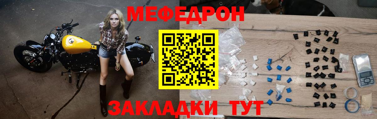 Меф 4 MMC  Вход с VPN  МЯУ-МЯУ  МЯУ-МЯУ VHQ  Рыбинск 