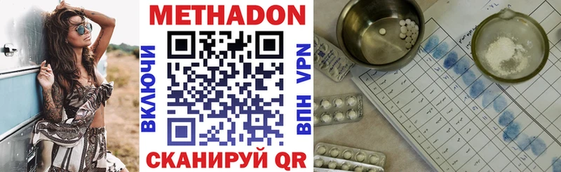Метадон мёд Рыбинск