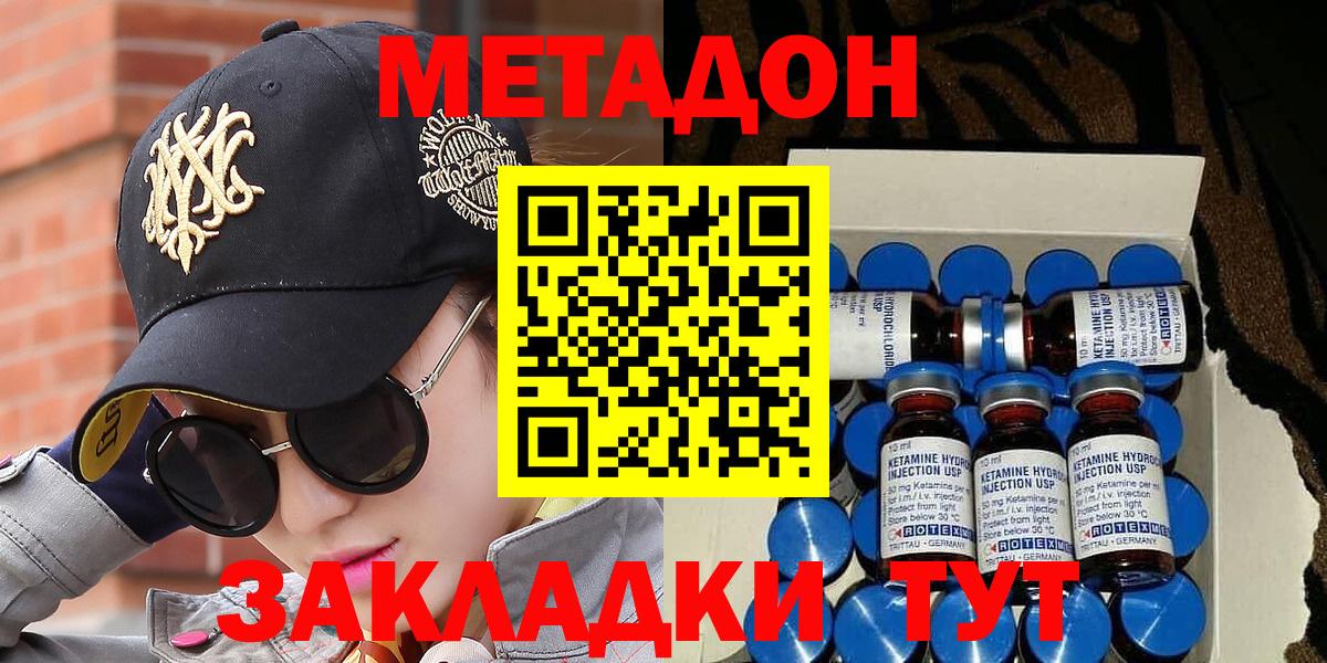 Метадон VHQ  Вход с VPN  Рыбинск 