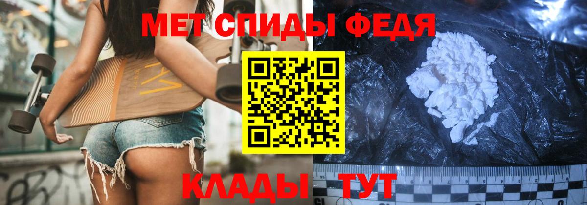 МЕТАМФЕТАМИН пудра  МЕТАМФЕТАМИН пудра  Вход с VPN  Рыбинск 