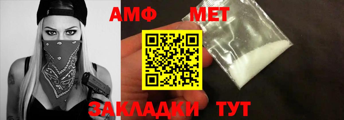 Метамфетамин пудра Рыбинск