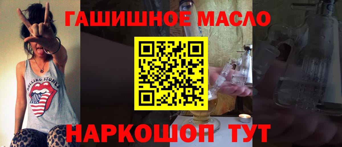 Рыбинск  Дистиллят ТГК вейп с тгк  omg tor  Вход с VPN 