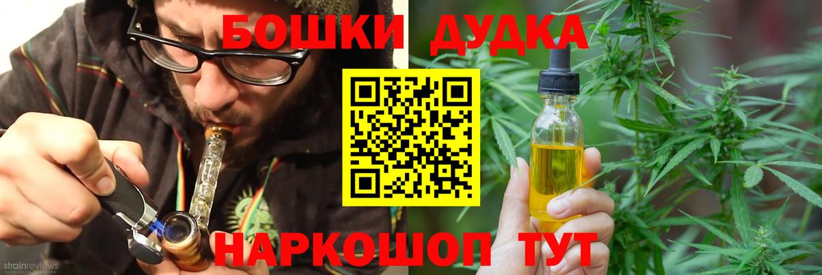 Марихуана Bruce Banner  Каннабис сатива  Бошки марихуана MAZAR  Рыбинск  Вход с VPN 